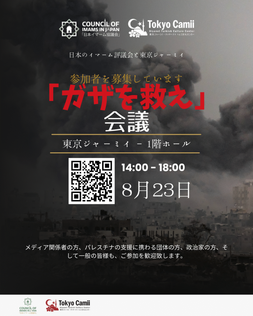 Gaza Conference (8)
